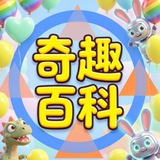 奇趣百科🅥全网精选 吃瓜 搞笑 热门 头条
