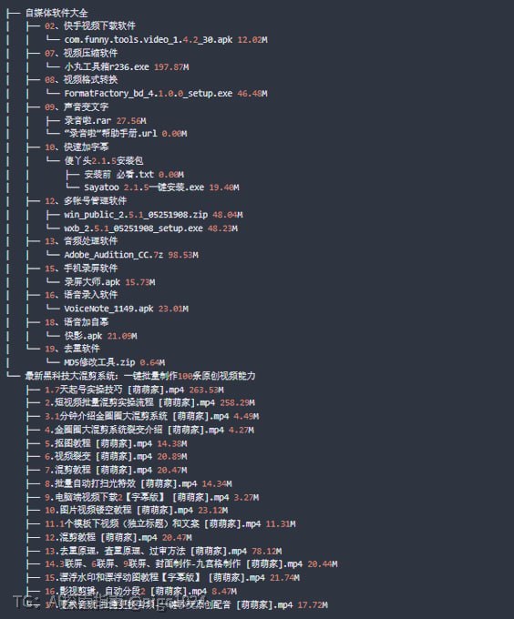 最新出品黑科技工具箱：最新黑科技大混剪系统