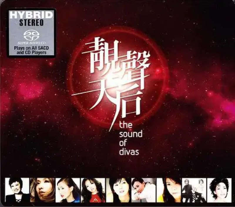 群星 - 2016年SACD系列 - 靓声天后   Dsf描述