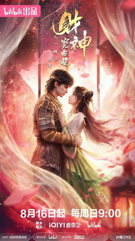 名称：财神窦占龙（2026）4K HDR S01E01 - E12 杜比音效 