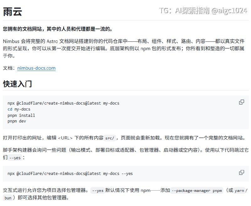 写项目文档最烦的是什么？配置一堆，生成的文件全埋在依赖里，想改个布局得翻半天，AI Agent 还不好直接读