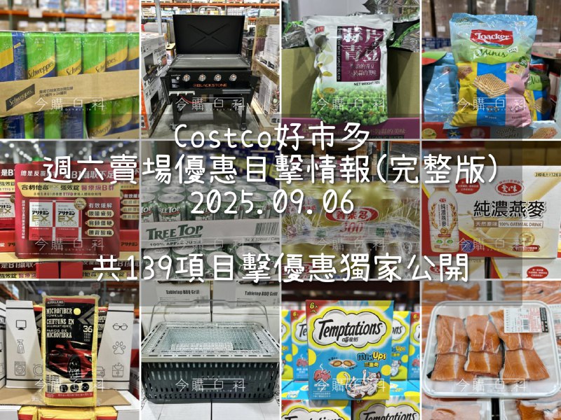 優惠情報看這裡 