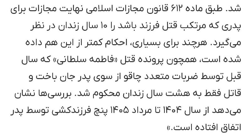 🔴 خـ ـطـ قرمز 🔴: قتلی که کل لرستان رو تو شوک فرو برد؛ چند هفته پیش تو روستای زیبا محمد لرستان "یاسین سگوندخادمی" تو خواب به قتل رسید. ت