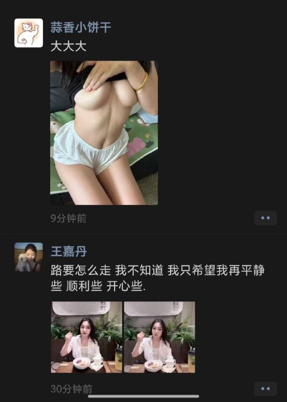 Иллюстрация к посту канала 内涵段子