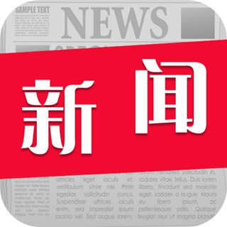 Telegram profile photo for 东南亚新闻|华人资讯曝光|news