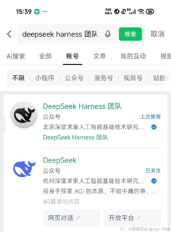 看来 Deepseek 的 Agent 要发了呀
