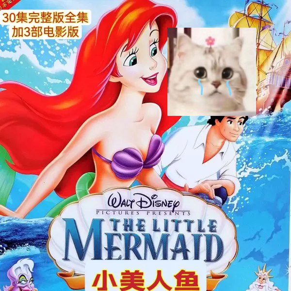 小美人鱼3部合集