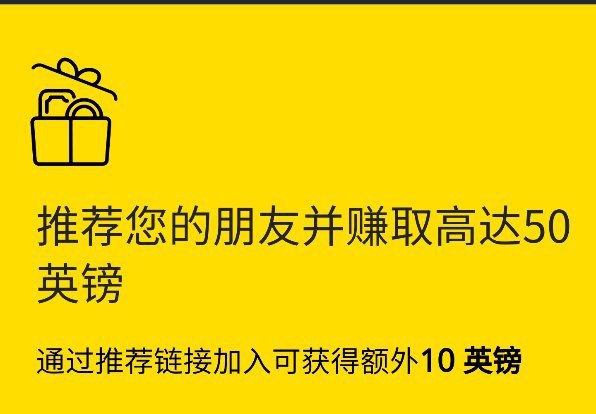#西联汇款  （英区羊毛）🗣介绍：西联是一家老牌汇款平台，基本遍布世界各地，支持汇款到超过200个国家🗣奖励：走邀请链接注册，首次汇款50💸及以上，可获得10💸奖励（奖励会在3天内发到邮箱，是一张含10英镑的万事达卡）🔎我的名额满了，再走只能你得奖励了，可以找群友，互相拿更香🗣条件：⏺英国手机号+44；无需kyc（名字和个人信息不要瞎编），也不拉信用，基本没有风控⏺英国银行账户/借记卡；全局uk ip⏺我使用monzo卡，汇款到德国N26（显示个人名字），秒到无费用（第一笔免手续费），万事达汇率⏺注册时选择英国（汇出国），汇款到除英国之外的国家（有N26推荐使用）；汇款方式支持银行转账，卡，gp/ap等；收款方式支持银行账户，借记卡，西联数字银行等⏺注册使用的邮箱，避免和西联数字银行或者其他国家的西联汇款一样，不然会顶替账号#西联汇款 #羊毛 #英国👍 @wuhuarouzhijia