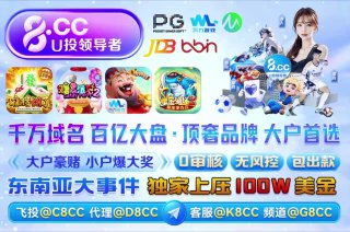 8️⃣🔤🔤🔤🙂‍↔️🥲🧐🤓🤓😛🥲😍🤓😛⚡️⚡️⚡️⚡️⚡️⚡️⚡️⚡️⚡️⚡️⚡️⚡️🥰千万域名 百亿大盘 顶奢品牌 大户首选🤘全网福利天花板👍 👍入款笔笔加赠3️⃣%🤝优惠🤓返水🤓彩金🤓红包      全网第一😒大额出款🤓零审核🤓秒到账    最强信誉🥰强大资金储备随时支持         1️⃣0️⃣倍验资    🤭欢迎全网玩家监督品鉴        😍只玩真实🧐用心打造全球顶级品牌   😍实力毋庸置疑！😉全球布局 娱乐造富，无惧爆庄 千万秒出！🧐😝😘🥸😘 😁😁😁😁😁😁😁😁😁 @C8CC😁😁😁😁😁 @D