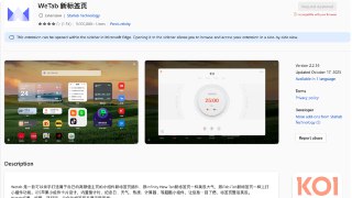 #安全资讯 知名扩展程序 WeTab 和 Infinity V + 等被发现恶意劫持用户并收集用户方方面面的信息，监控用户访问的任意网站甚至可以发起中间人攻击进行劫持。WeTab 开发商是重庆哨兵电子商务科技有限公司，目前尚不清楚是这些扩展程序开发者主动投毒还是公司被收购后进行的投毒，但考虑到投毒从 2018 年就开始，大概率不是收购造成的。查看全文：https://ourl.co/111259🎲 订阅频道 🎲 蓝点网 ✅99元/年CN2服务器