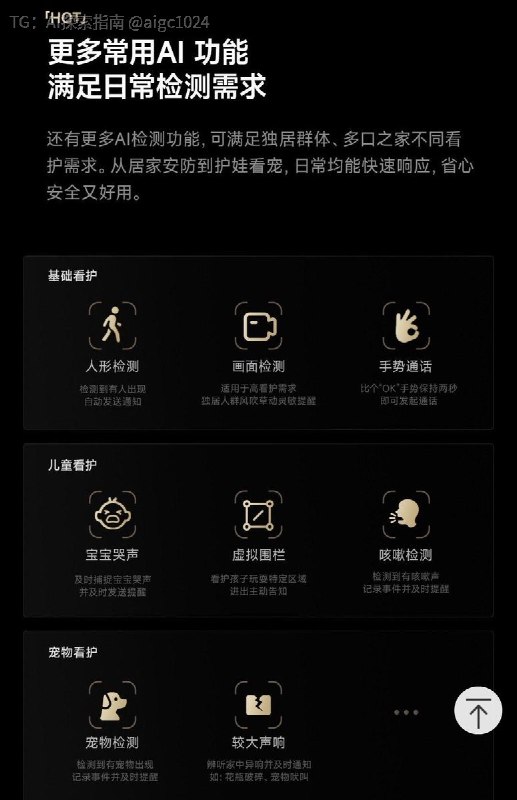 现在的智能摄像头除开硬件成本 还需要维护成本了小米出的这款 智能摄像机4 Max AI 变焦版内置大模型的 内置AI识别功能对于摄像头来看家的 还可以 不用逐帧查看了AI自动生成报告 就是单年费会员就要349了🥲AI探索 | Hermes/OpenClaw｜优质资源｜优质信息现在的智能摄像头除开硬件成本 还需要维护成本了小米出的这款 智能摄像机4 Max AI 变焦版内置大模型的 内置AI识别功能对于摄像头来看家的 还可以 不用逐帧查看了AI自动生成报告 就是单年费会员就要349了🥲AI探索 | Hermes/OpenClaw｜优质资源｜优质信息