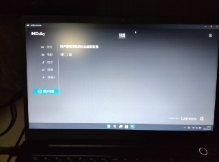 求助：电脑的Dolby Access连接耳机无法使用联想电脑的杜比access一直显示的是灰色的，只有连接扬声器才可以开启，连接耳机无法开启怎么办呢，别人都是彩色的界面，就我的是灰色的我是从微软应用商店安装的啊一打开也没要我订阅，直接就是这个灰色界面了家人们有人知道怎么办吗群友问频道 | 投稿