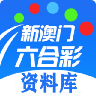 Telegram profile photo for 新澳门六合彩