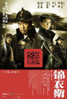 名称：锦衣卫 (2010) 1080P 国粤多音轨 外挂简英双语字幕描述：明朝末年，皇帝昏庸，曾保家卫国屡建功勋的锦衣卫被奸佞利用，沦为暗杀工具，令世人闻风丧胆。因谋权篡位而被施以刖刑的庆亲王(洪金宝 饰)虽被流放塞北多年，然野心不死，暗中勾结大太监贾精忠(罗家英 饰)，企图卷土重来。贾精忠在中土掀起一场腥风血雨，不愿苟从者格杀勿论。锦衣卫指挥史青龙(甄子丹 饰)在执行任务过程中因发现贾精忠阴谋而被追杀，身受重创后委身正义镖局以图保护玉玺。茫茫大漠，青龙在镖头之女乔花(赵薇 饰)以及天鹰帮帮主大漠判官(吴尊