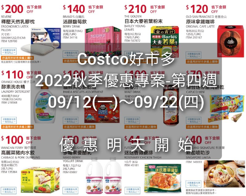 懶人包連結 
