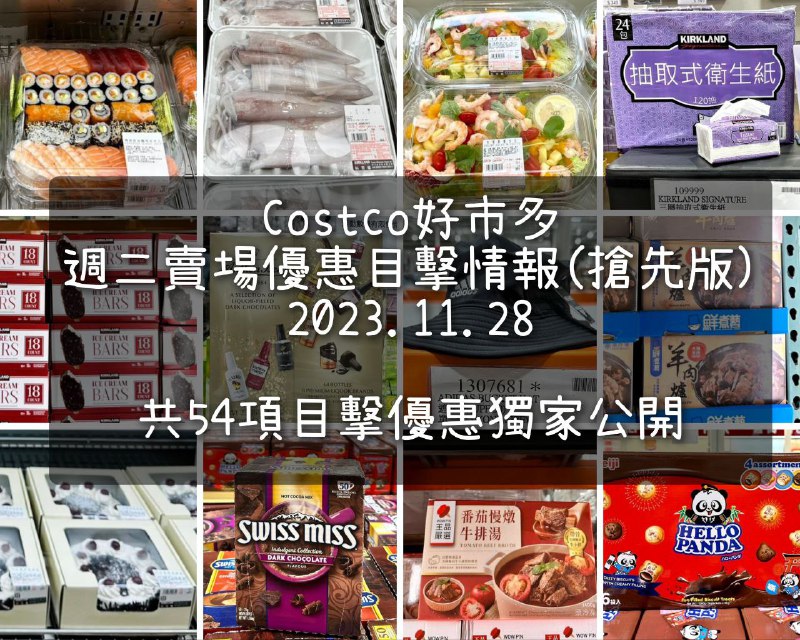 優惠情報看這邊 