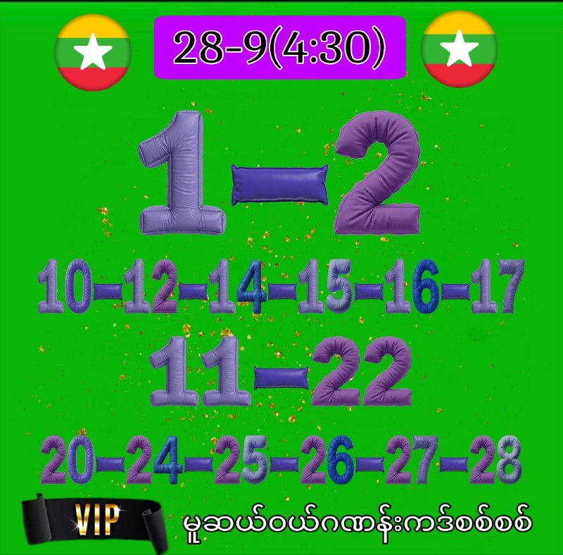 Иллюстрация к посту канала မူဆယ် ဒိုင်ချုပ်(1)