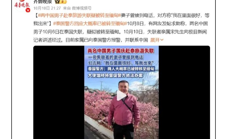 Image from a post by 缅甸缅北东南亚新闻曝光