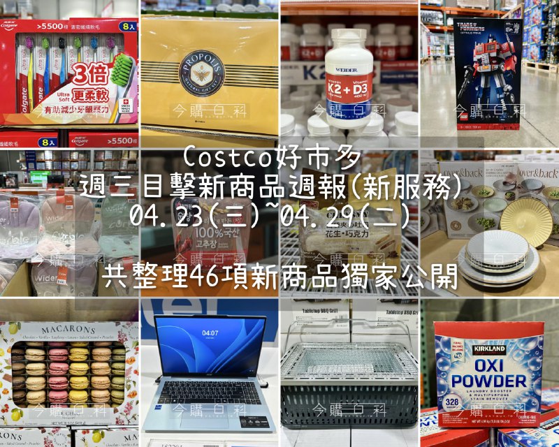 新品週報連結 