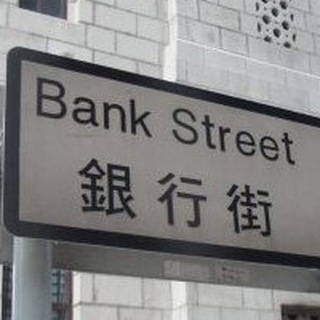 Hong Kong Bank Account|香港银行账户|香港銀行帳戶 Telegram Group Link