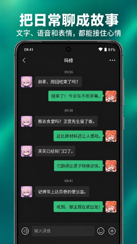 青聊 1.0.0｜聊天列表 · 私聊 · 群组 · 频道 · 媒体分享 · 消息翻译 · 个性外观顺眼，也顺手
