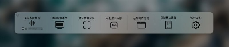 ▎👨‍💻 QuickRecorder基于 ScreenCapture Kit 的轻量化多功能 macOS 录屏工具GitHub标签：#软件 #开源 #MacOS