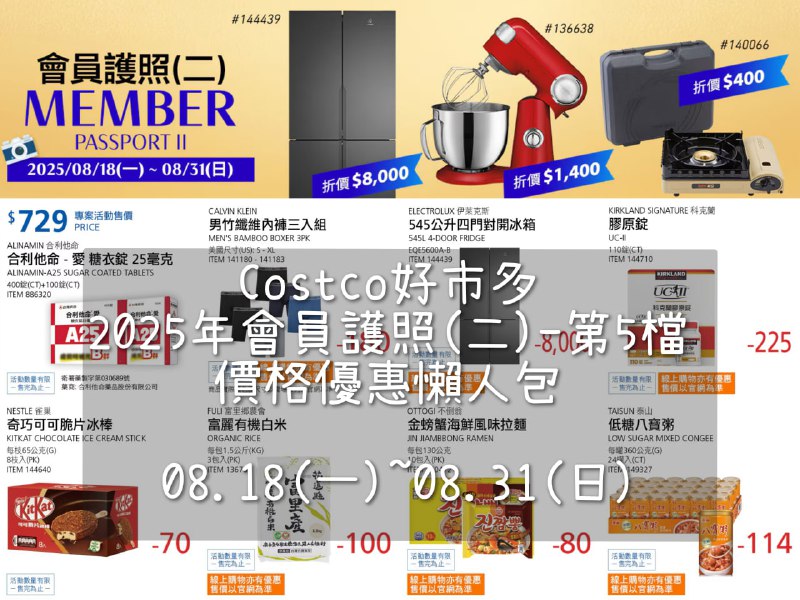 優惠情報連結 