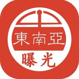 东南亚曝光大事件🌐