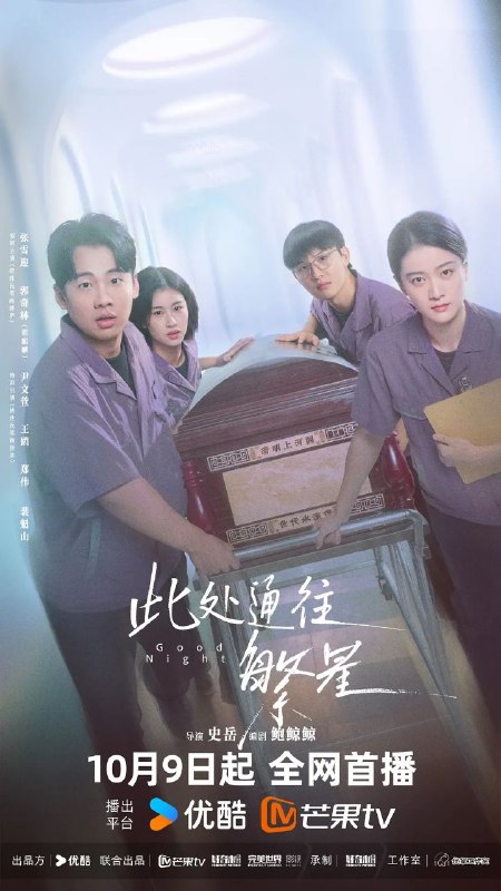 名称：此处通往繁星 更04 [2026]
