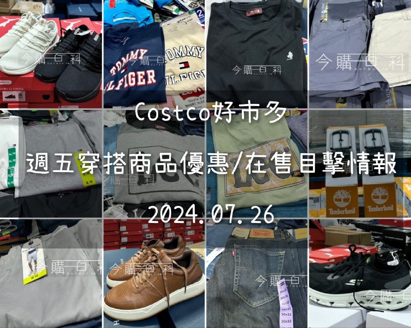 優惠情報看這裡 