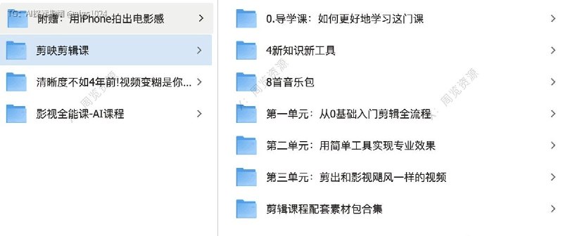好家伙，影视飓风的 3 套视频制作课程，居然有人整理成了一整个大合集！《AI实战课》+《剪辑课》+《用iPhone拍出电影感》，从 AI 创作、视频剪辑到手机拍摄，一套基本学全