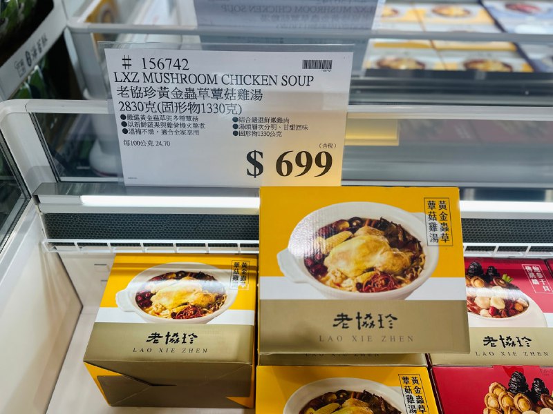 【老協珍 冷凍富貴年菜套組】八道精選美饌，團圓宴客首選！🎉🎉 即日起開放預購，至2026/1/18止（數量有限，售完為止）🚚 可指定到貨日期：2026/2/04、2/05、2/06、2/07、2/09👨‍👩‍👧‍👦 八人份豪華年菜，一套只要6388元！❄️ 冷凍宅配到府，讓你輕鬆享受無壓力年夜飯！🍽 八道精選年菜一次到位每道菜皆嚴選頂級食材，匠心烹調，老協珍品質保證：1️⃣ 【鮑參干貝佛跳牆（無附甕）】老協珍佛跳牆，嚴選上等鮑魚、烏參、北海道干貝等頂級食材，多種食材費時熬煮，香醇鮮美無味精，年年熱銷的經典美味