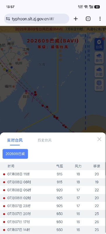 今年这台风，好像比往年来得更早一些，等级也是比较高