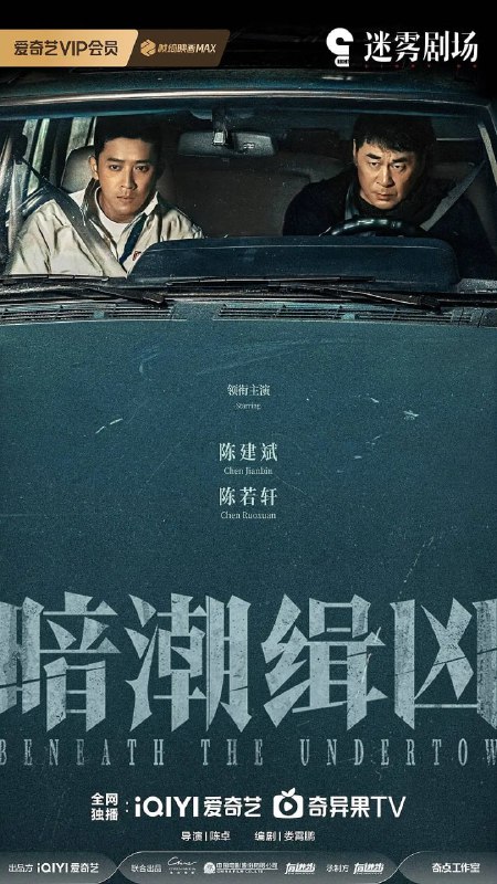 暗潮缉凶 百度网盘