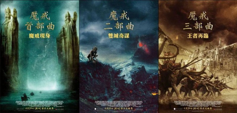 指环王3部 夸克网盘