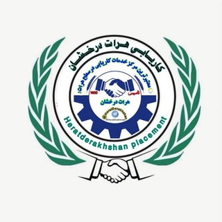 Telegram profile photo for کاریابی هرات درخشان