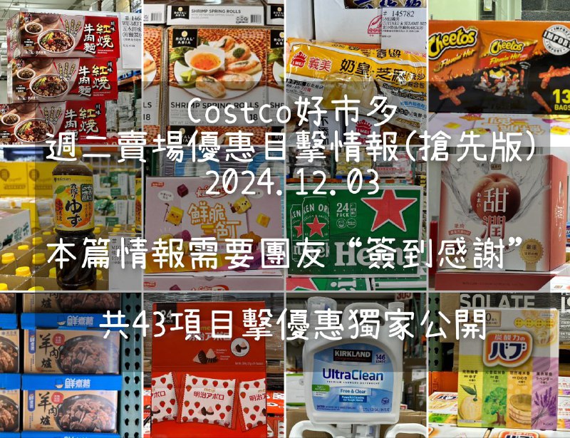 優惠情報連結 
