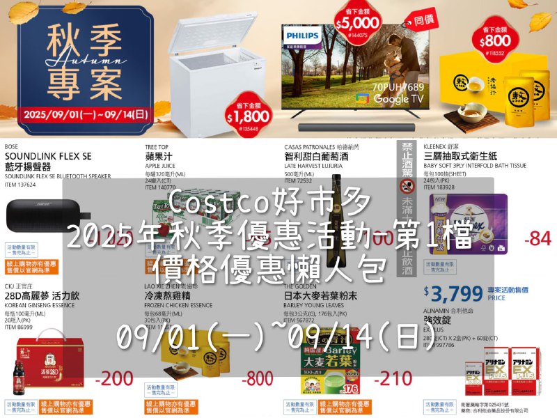優惠情報連結 