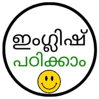 Spoken English Kerala🔹Malayalam Spoken English🔹English group Kerala🔹English for Mallus Telegram Group Link