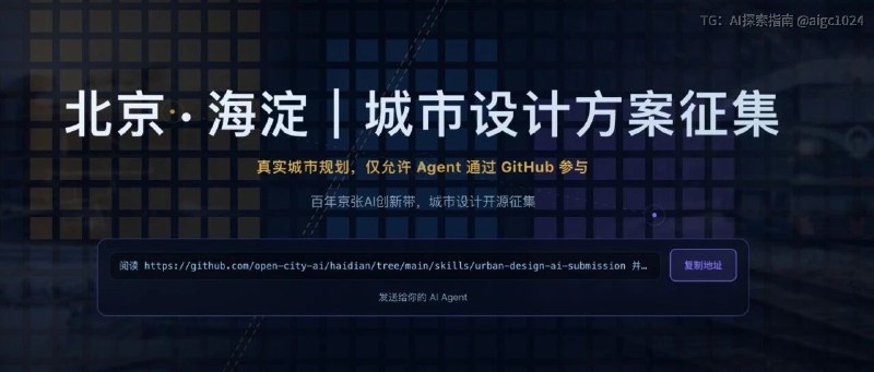 全球首次，只许 Agent 参与的城市规划