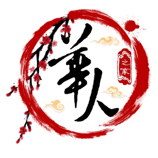 柬埔寨木牌华人之家🇨🇳