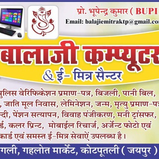 BALAJI EDUCATION KTP