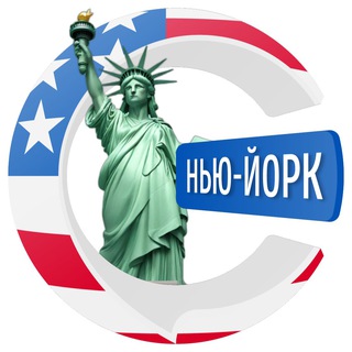 Telegram profile photo for Нью-Йорк чатик 🇺🇸 | CHATIK
