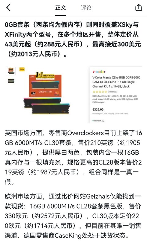 什么叫0GB套条还卖300起？什么叫0GB套条还卖300起？