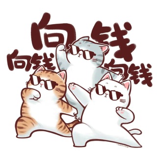 Telegram profile photo for 全球首富发财 聚集地