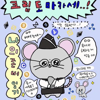크립토마카세 Chat