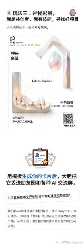 才发现 6.2 报名就要截止了，赶紧发一下！WaytoAGI x 红杉中国，在上海办了一个 AI 孵化营，6.15-6.24 两周，食宿全包
