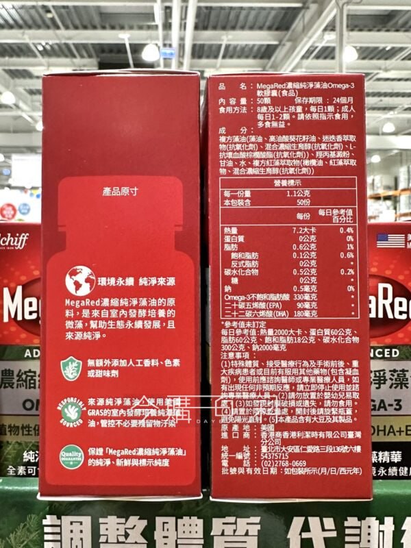 【Costco限時優惠】MegaRed 濃縮純淨藻油 Omega-3 軟膠囊✨📅 優惠期間：07/07 ~ 07/20 🔖折價 $260📌 原價 $1279元　💰特價只要 $1019元 / 50顆補充Omega-3，不是有吃就好，選對來源最重要!很多會員都改吃這款安全、遠汙染、無腥味的👉 MegaRed純淨藻油美國90年大廠原裝進口💪 促進循環代謝，✨ 維持晶亮舒適，🤰 幫助孕媽補充Omega-3的好選擇*！1️⃣ 一顆補足WHO建議Omega-3攝取量，🌱 素食者也能安心食用2️⃣萃取微藻精華，來自食物鏈底端， 無需擔心重金屬殘留3️⃣ 👦👧 兒童滿8歲以上也可食用，全家健康一起顧！👨‍👩‍👧‍👦🛒 把握Costco限時優惠，把MegaRed濃縮純淨藻油帶回家!!#好市多 #限時優惠 #MegaRed #藻油 #Omega3 #全素可食 #健康補給* Omega-3是孕期的重要關鍵營養，但因每個人體質不同，使用前請先諮詢醫生