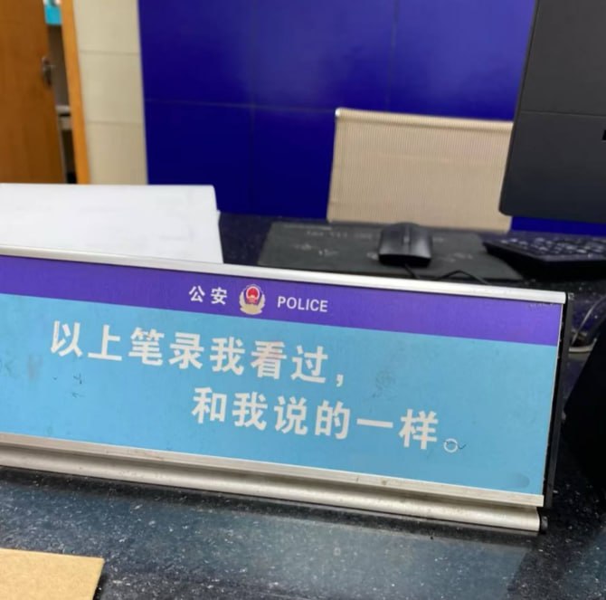 金边大事件：告诫在柬埔寨移民局和安置点的兄弟 柬埔寨警察掌握的资料和国内警察是不配图
