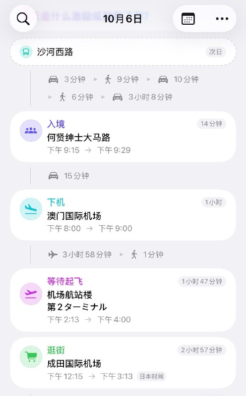 每两个人就有一个在国内游？ 好离谱 source1 source2翻译：假期不宜出游 => 在职不宜出游  => 全职非远程工作且年假偏少请假困难的社畜不宜出游PS. 突然发现，我没有在非疫情期间经历过 100 公里以上的节假日迁徙，没有经验，导致了我这次日本飞澳门跟澳门回深圳的时间等长的奇葩时间表